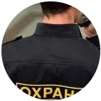 Купить диплом охранника в Норильске