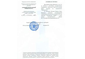 Архивная справка в Норильске