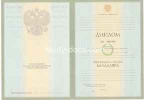 Диплом бакалавра 2004-2009 в Норильске