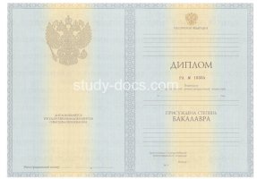 Диплом бакалавра 2010-2013 в Норильске