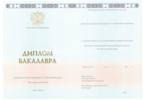 Диплом бакалавра 2014-2020 в Норильске