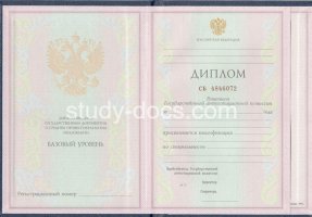 Диплом колледжа 1997-2002 в Норильске