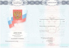 Диплом колледжа 2007-2010 в Норильске