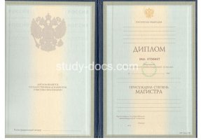 Диплом магистра 1997-2003 в Норильске