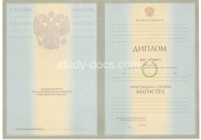Диплом магистра 2004-2009 в Норильске