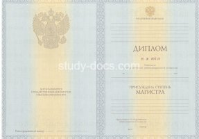 Диплом магистра 2010-2013 в Норильске