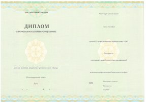Диплом о переподготовке в Норильске
