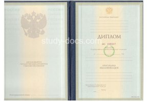 Диплом специалиста 1997-2003 в Норильске