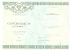Медицинский сертификат специалиста в Норильске