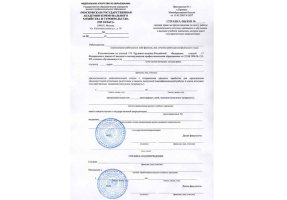 Справка вызов на сессию в Норильске