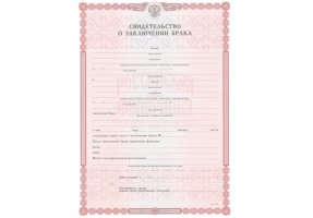 Свидетельство о браке в Норильске